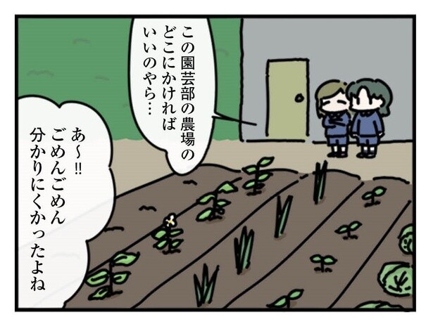 1話「とんぼ」1-7