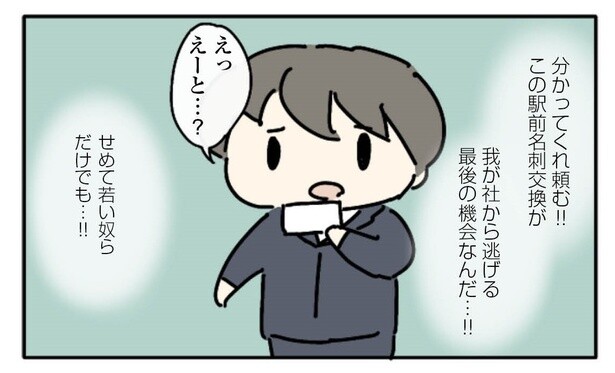 1話「新人研修」1-4