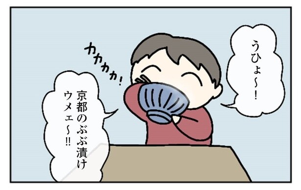 2話「真意」1-2