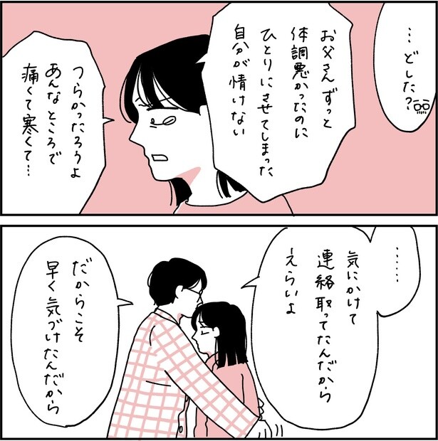 第6話2-2