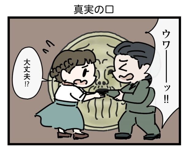 6話「真実の口」1-1