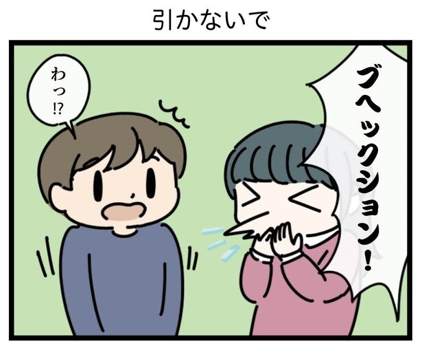 6話「引かないで」2-1