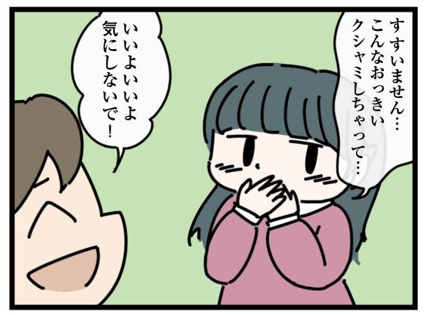 6話「引かないで」2-2