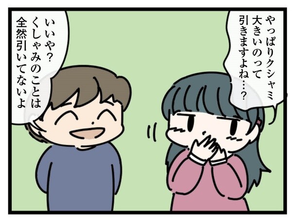 6話「引かないで」2-3