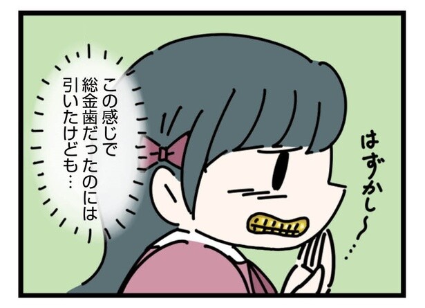 6話「引かないで」2-4