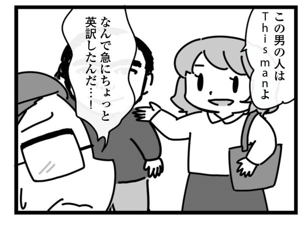 6話「This Man」3-4