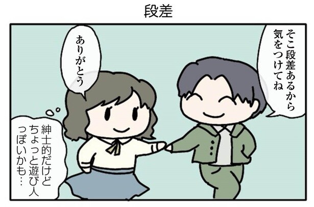 6話「段差」4-1