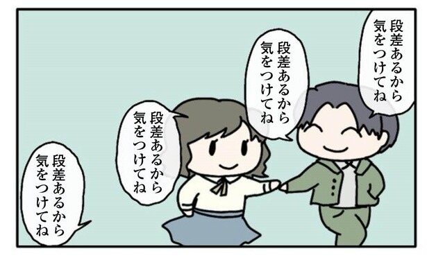 6話「段差」4-2