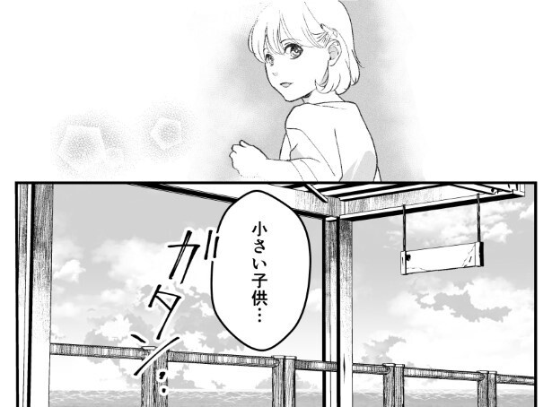 当時4歳だった少女はいったいどこに行ったのか？