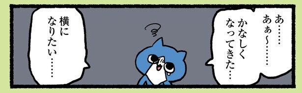 4話P3-2
