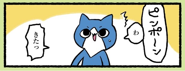 4話P6-2