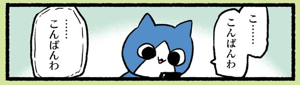 7話P4-2
