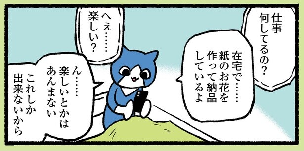 7話P5-1