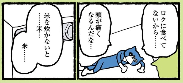 10話P2-1
