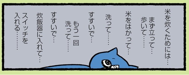 10話P2-2