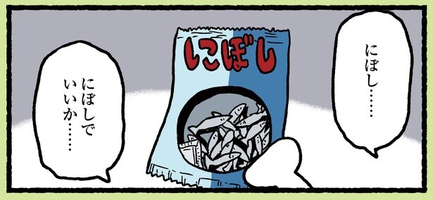10話P3-2