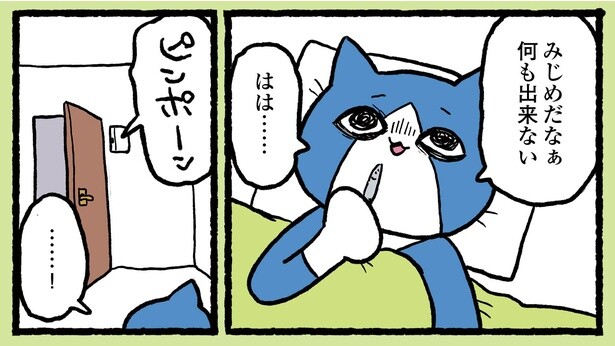 10話P4-1