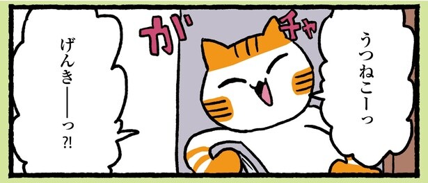 10話P4-2