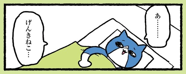 10話P4-3