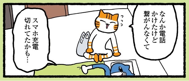 10話P5-1