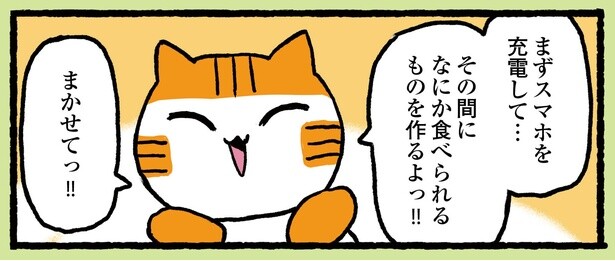 10話P5-3