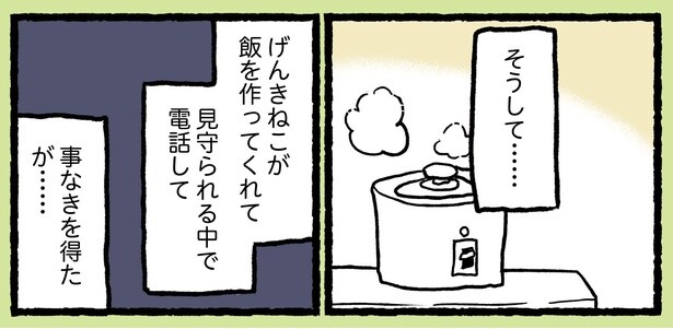 10話P6-1