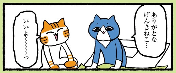 10話P6-2