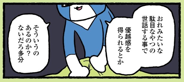 10話P7-2