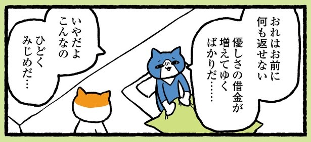 10話P8-1