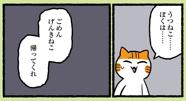 10話P8-2