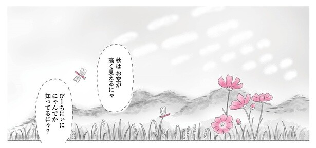 「にゃん旅鉄道～さくらの物語」第9話1