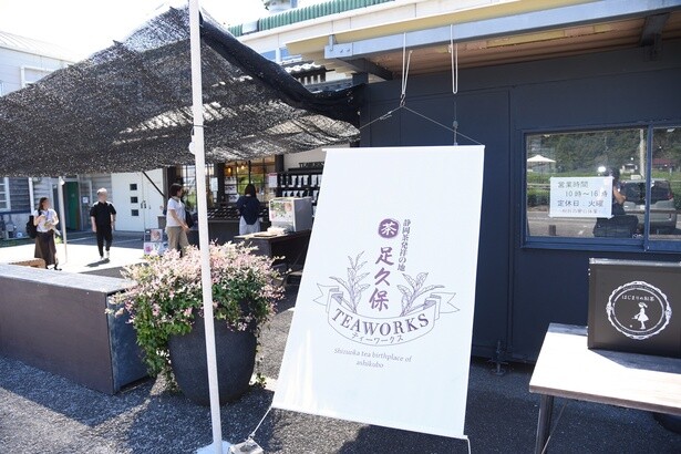 カフェ兼茶葉販売所「はじまりの紅茶 TerraceCafe」