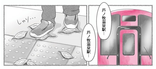 「にゃん旅鉄道～さくらの物語」第10話1