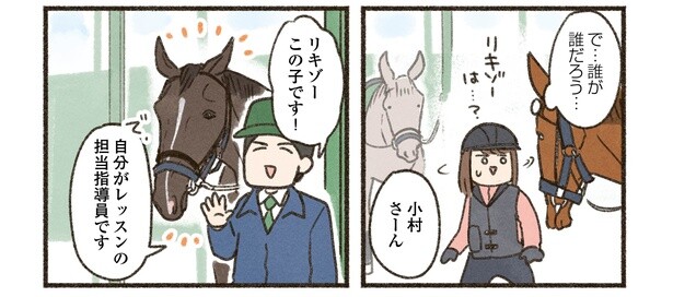 4話P2-1