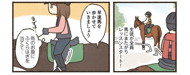 4話P3-1