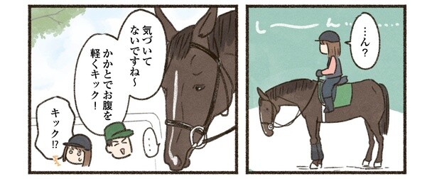 4話P3-2