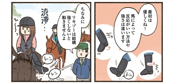 4話P3-3