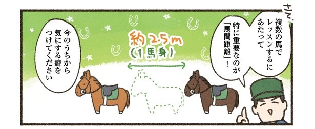 4話P4-1