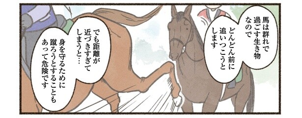 4話P4-2