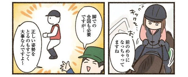 4話P5-1