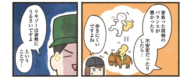 4話P5-2