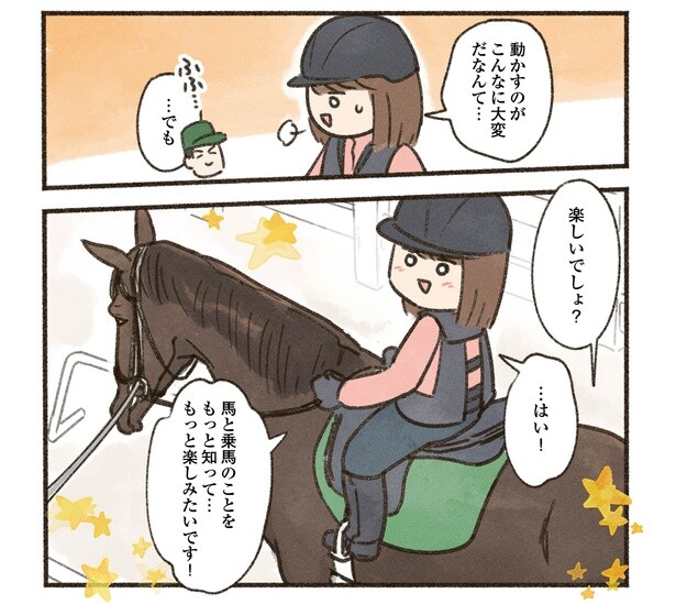 4話P6-1