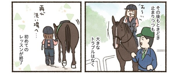 4話P6-2