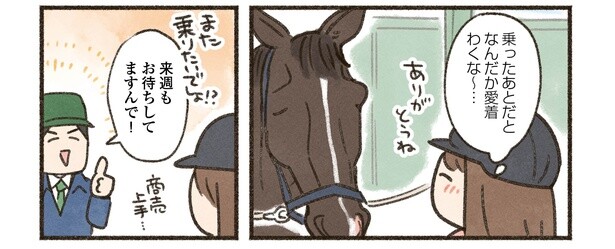 4話P7-1