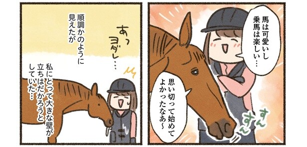4話P7-3