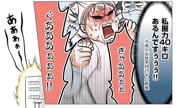 3話P4-2