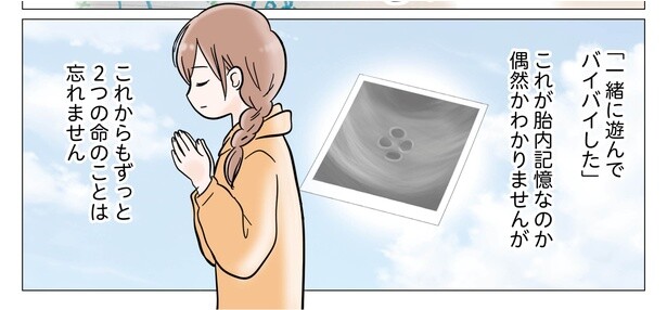 3話P10-2