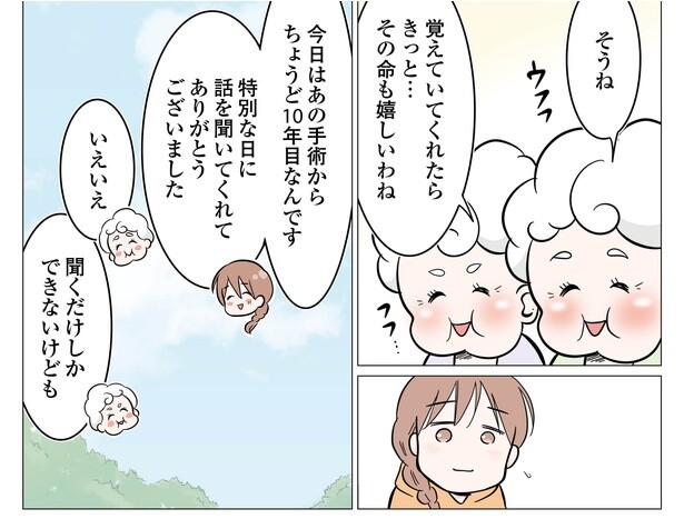 3話P7-2
