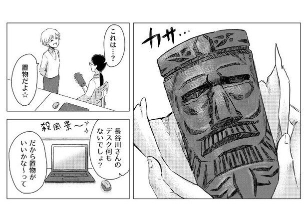 あ…これ、人を選ぶ種類のお土産だ…