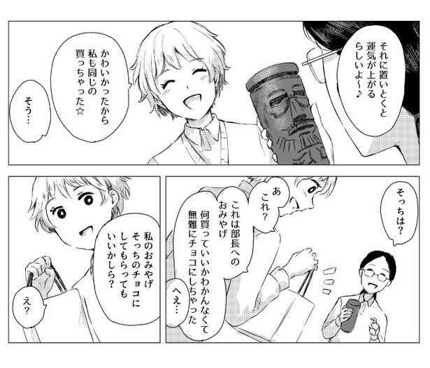 いらないお土産に対して、長谷川さんの提案は？